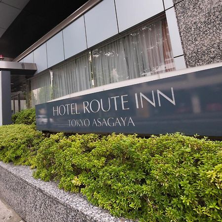 Hotel Route-Inn Tokyo Asagaya Extérieur photo
